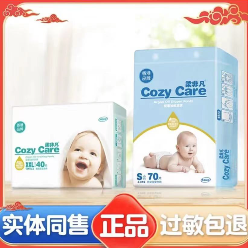 柔非凡坚油果婴儿纸尿裤宝宝拉拉裤超薄尿不湿儿童学步裤小内裤