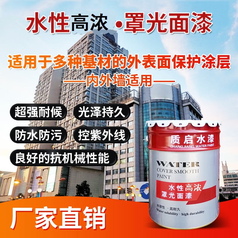 水性高浓罩光漆仿石漆外墙透明防水光油面油保护漆真石漆罩光面油