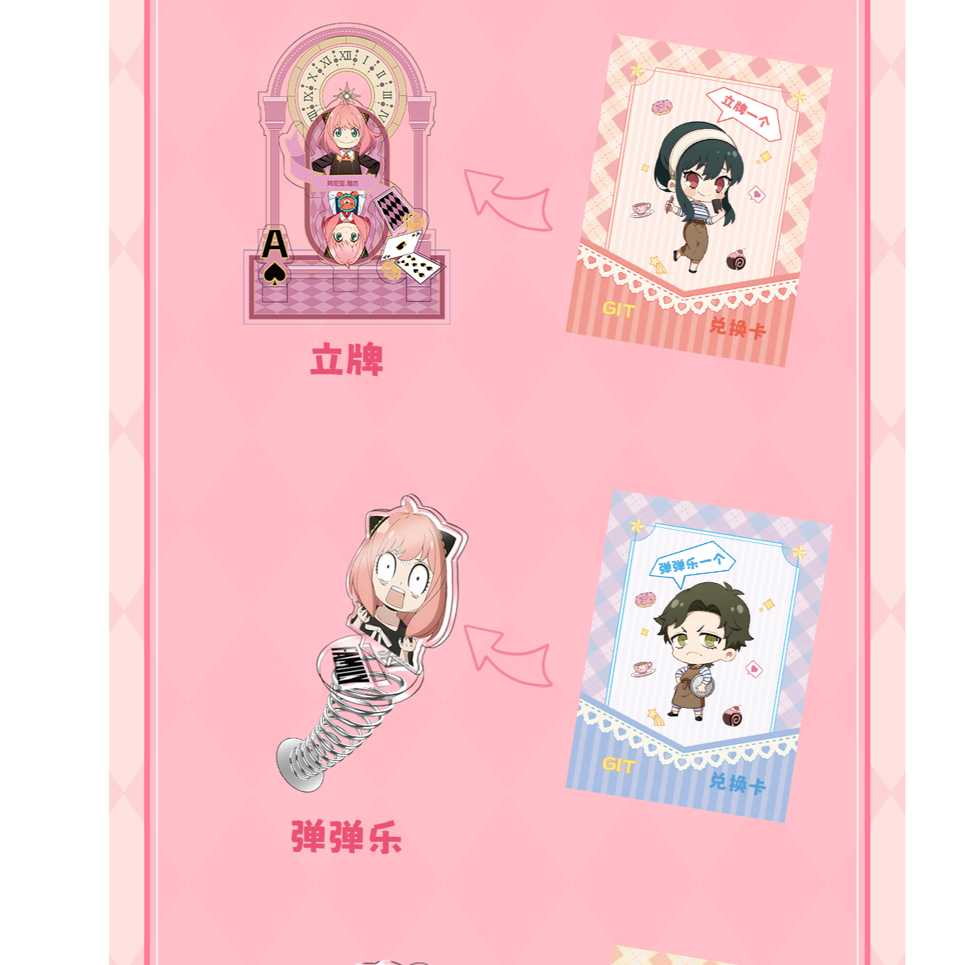 【整盒平拆】 徕漫文创《间谍过家家》收藏卡牌盲盒（默认代拆）