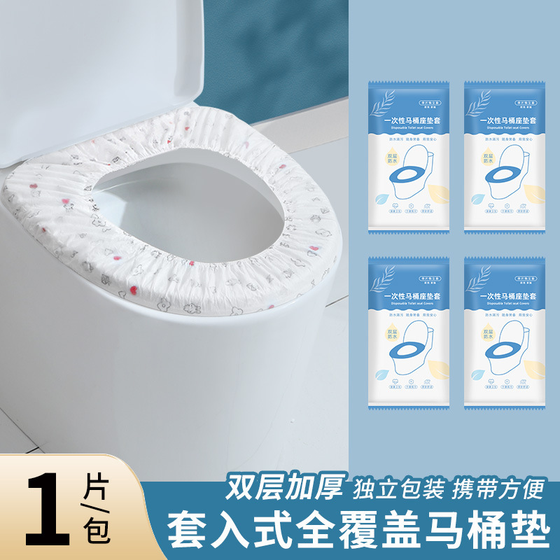 一次性马桶垫全覆盖防水坐便器垫套旅行出差便携加厚坐垫纸JSTYK