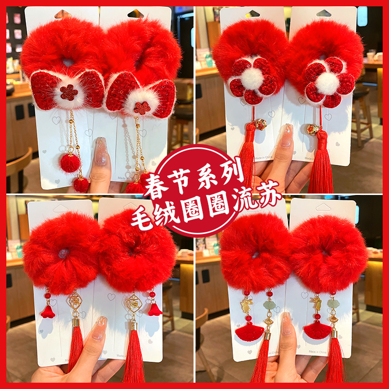 儿童中国风红色新年发圈古风小女孩扎头发绳女童过年头饰JSTGF