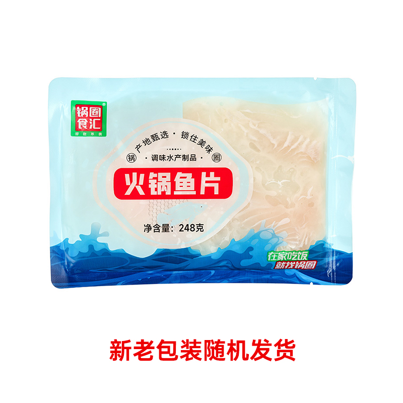 锅圈食汇火锅鱼片248g