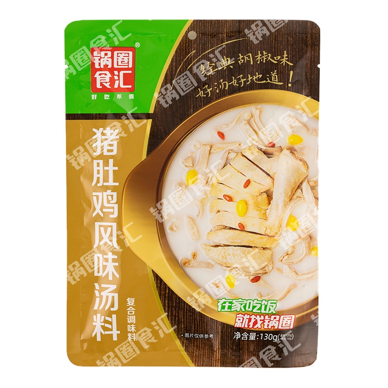 锅圈食汇猪肚鸡风味汤料130g