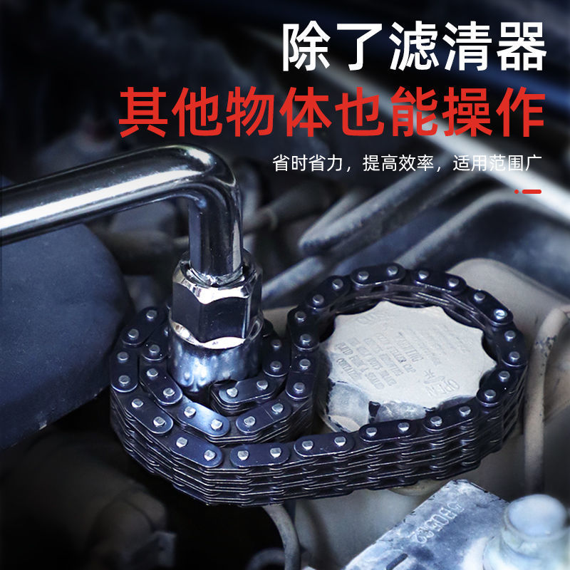 机滤扳手链条换机油滤芯扳手工具皮带油滤扳手滤清器机油格非万能