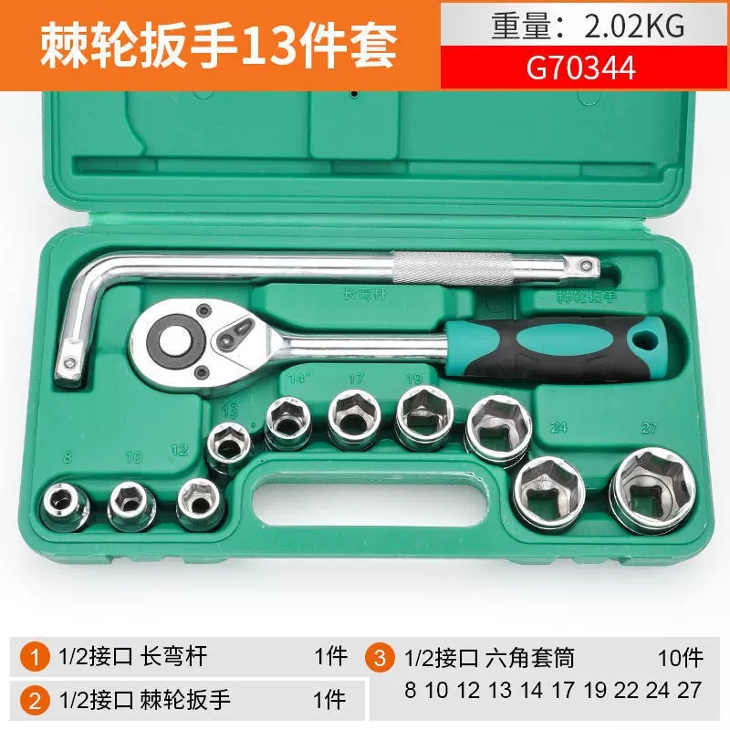 镜面13件套汽修工具棘轮扳手弯杆套装汽车修理维修套筒工具套装