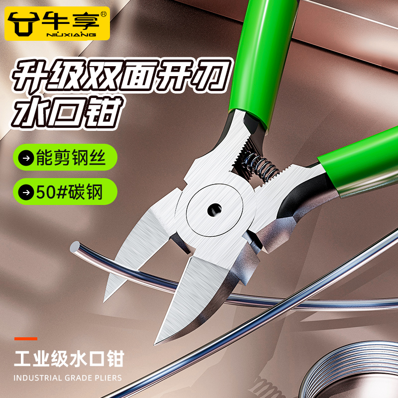 水口钳斜口钳电工剪钳6寸5寸偏口钳钢丝剪小钳子斜嘴钳子剪线钳剪