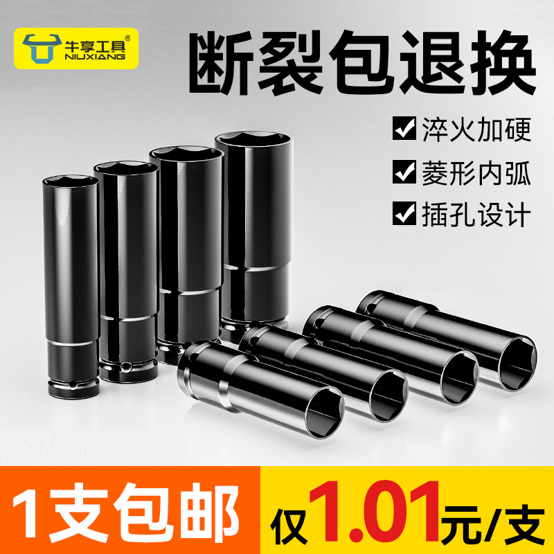 电动扳手套筒头加长套筒全套套筒工具套散装8-32mm套筒全套工具
