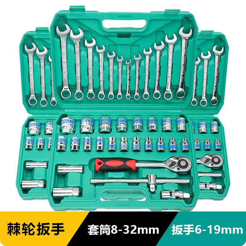 牛享汽修工具37件套装套筒72齿组合套装棘轮扳手汽车维修车工具