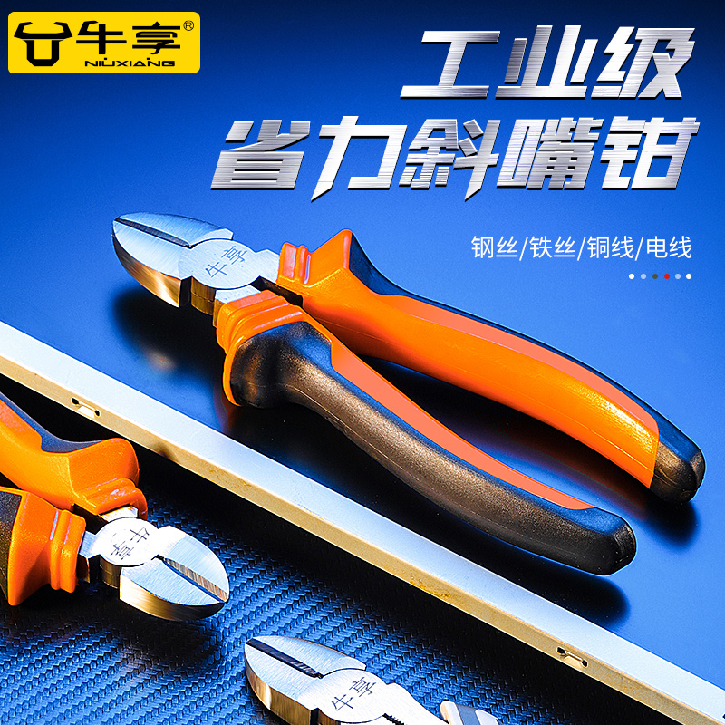 老虎钳家用斜嘴钳剪线钳斜钳子电工专用多功能斜口钳可剪钢丝钳B