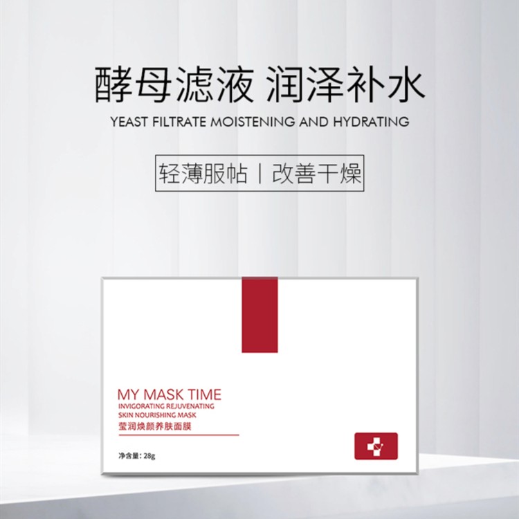 MMT莹润养肤面膜，冷敷面膜天花板，强推系列