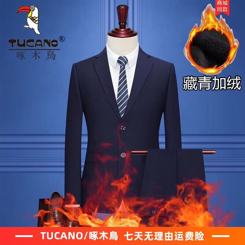 啄木鸟加绒加厚西装保暖男士西服套装新郎结婚商务职业装正装冬季