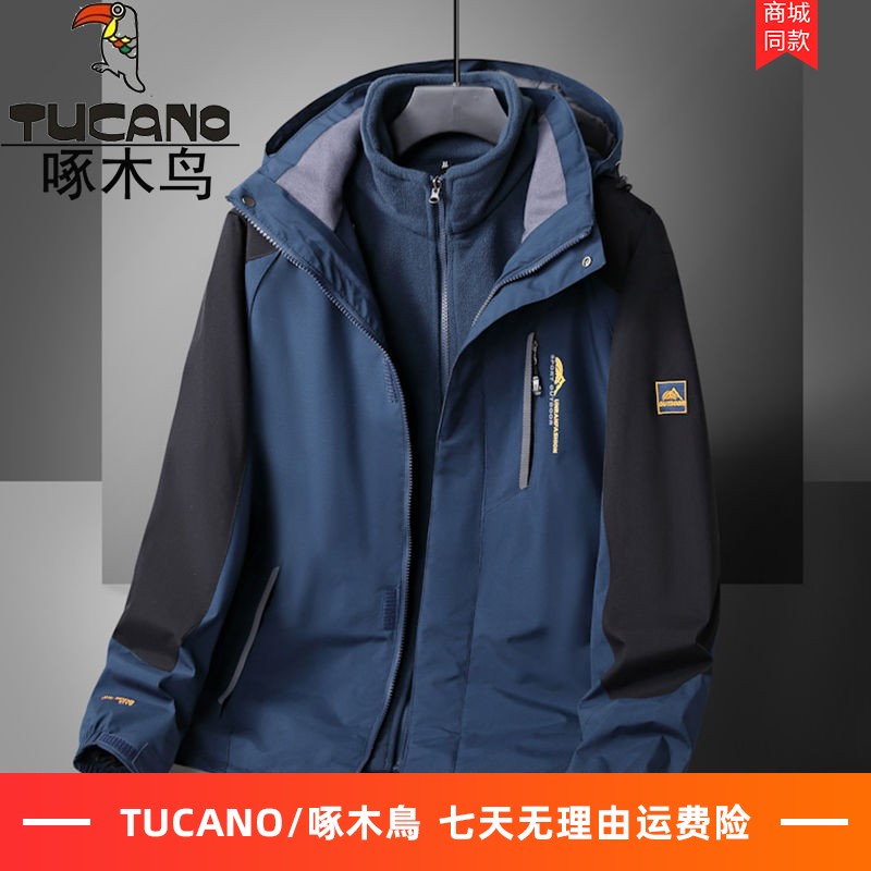 啄木鸟冲锋衣三合一男款冬季户外可拆卸防风防水登山服春秋外套男