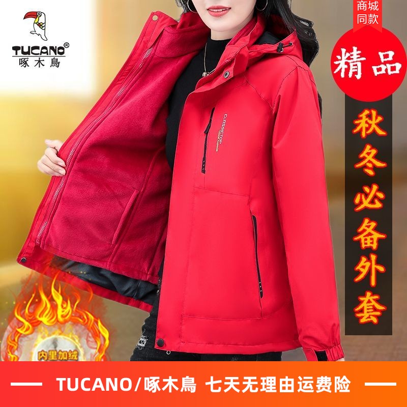 啄木鸟户外冲锋衣男女外套三合一可拆卸暴雨防水两件套旅游服装