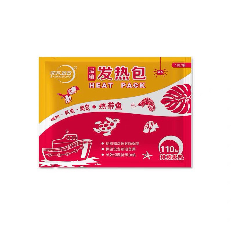 热带鱼 泰国斗鱼 爬宠运输保温发热包 低温地区须拍发热包发货