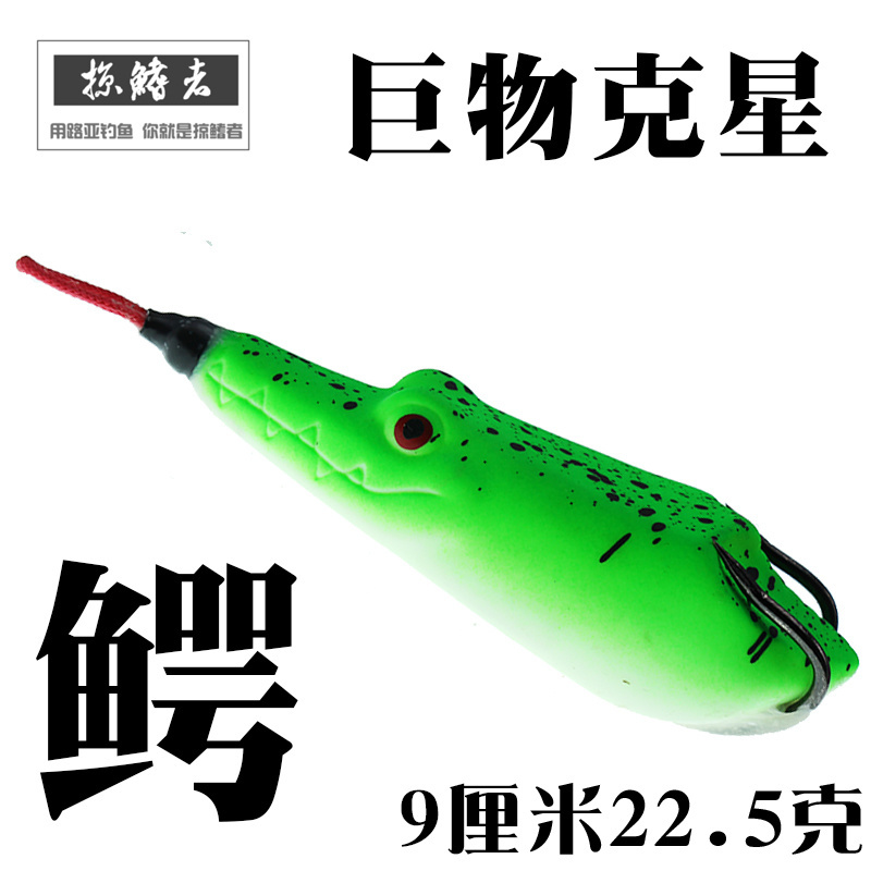 【买二送一】大E鱼8厘米22克上倾角血槽钩手工改装款雷蛙大鳄鱼