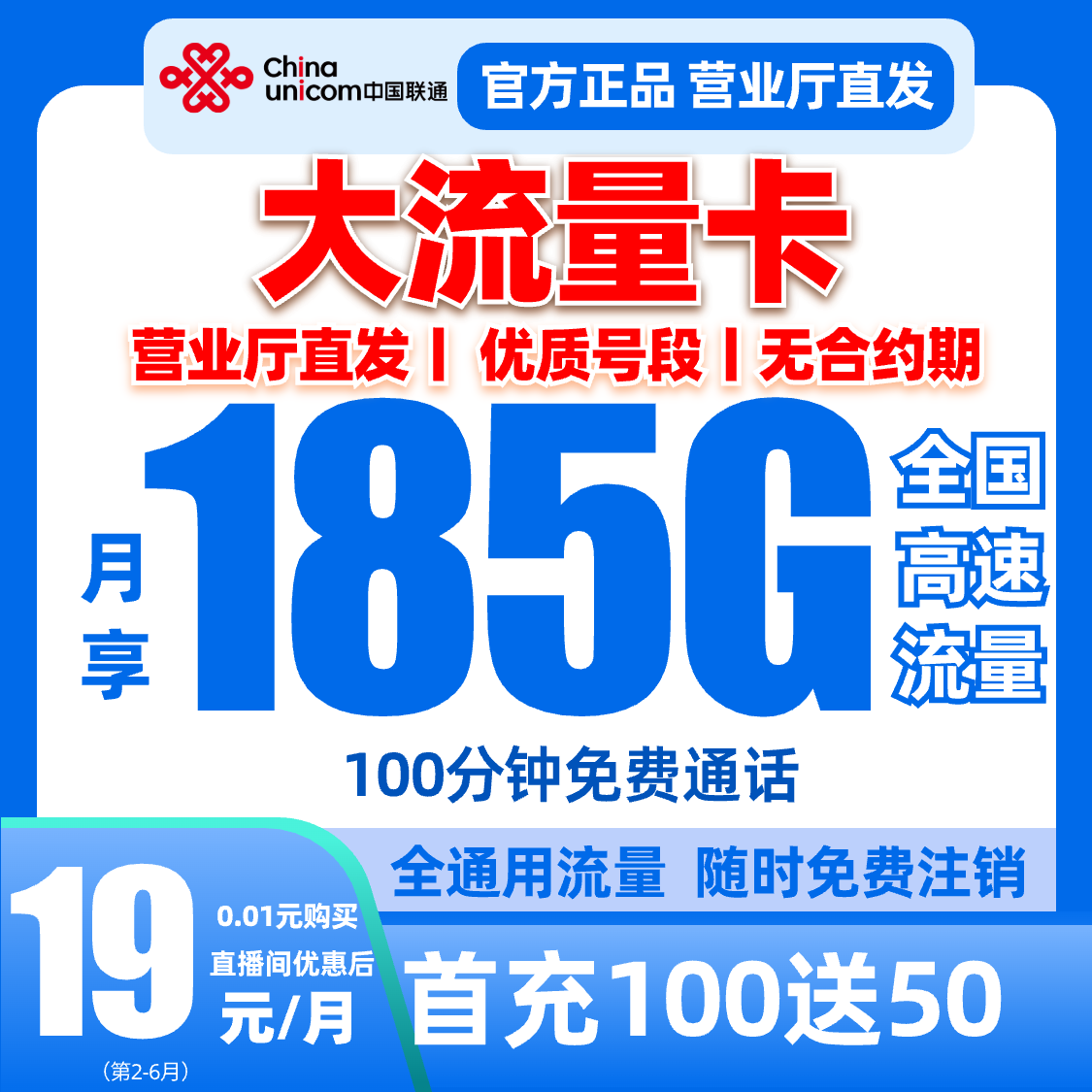 【云南联通】正规大流量卡手机卡全国流量不限速4G5G电话卡不限速