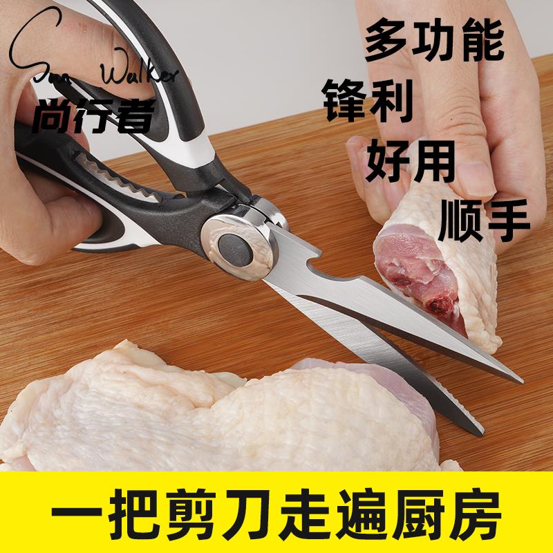 家用剪厨房用标志牌剪子厨房多功能实用加厚实惠北欧耐用剪刀家庭