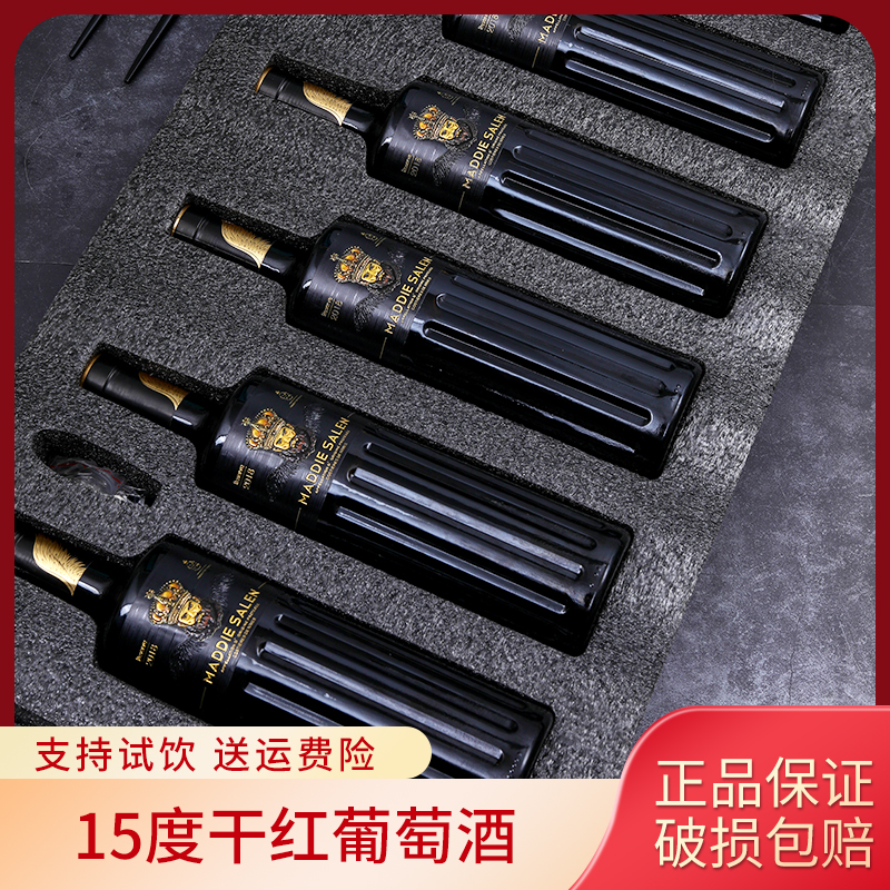 轩唐玛迪萨伦 15度干红葡萄酒 整箱6瓶红酒礼盒装 节日送礼
