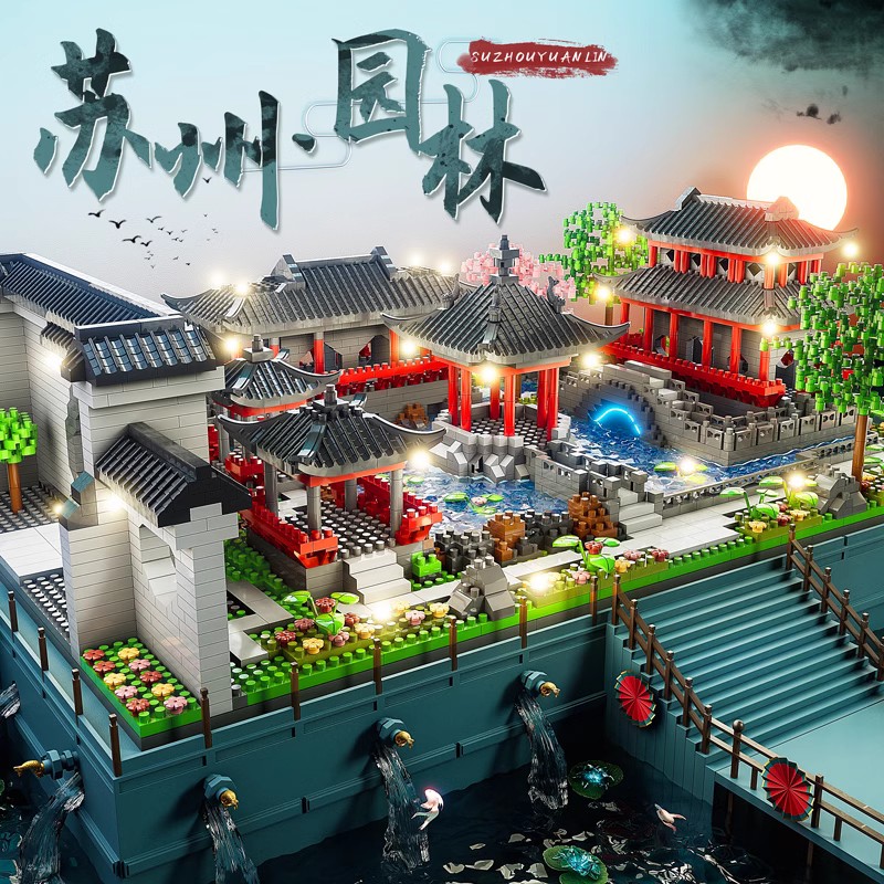 苏州园林拼装积木益智成年高难度中国风建筑儿童男孩女孩拼图礼物
