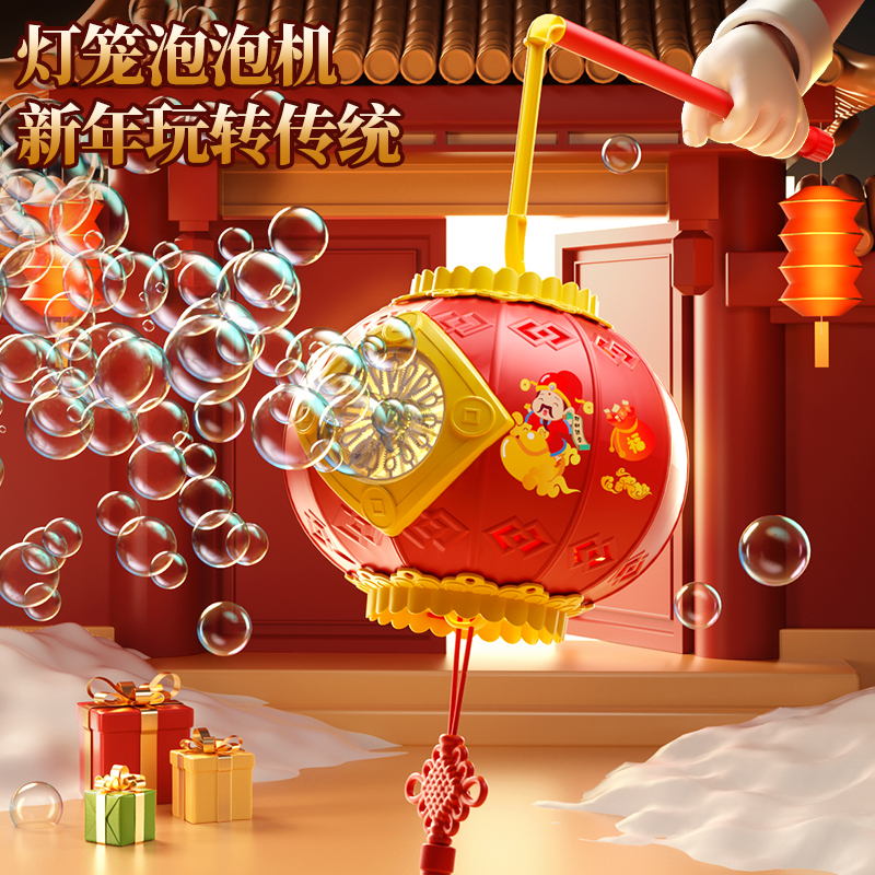 儿童灯笼泡泡机吹泡泡2025新款过新年玩具网红烟花过年手持泡泡水