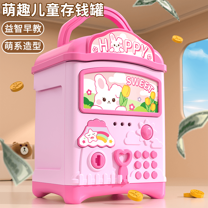网红儿童存钱罐2025年新款只进不出男孩储蓄礼物女孩子钥匙小房子