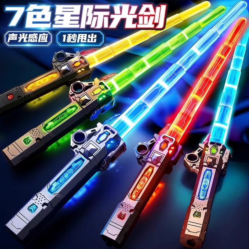 炫酷伸缩激光剑正版星球大战儿童玩具刀男孩子发光宝剑闪光荧光棒