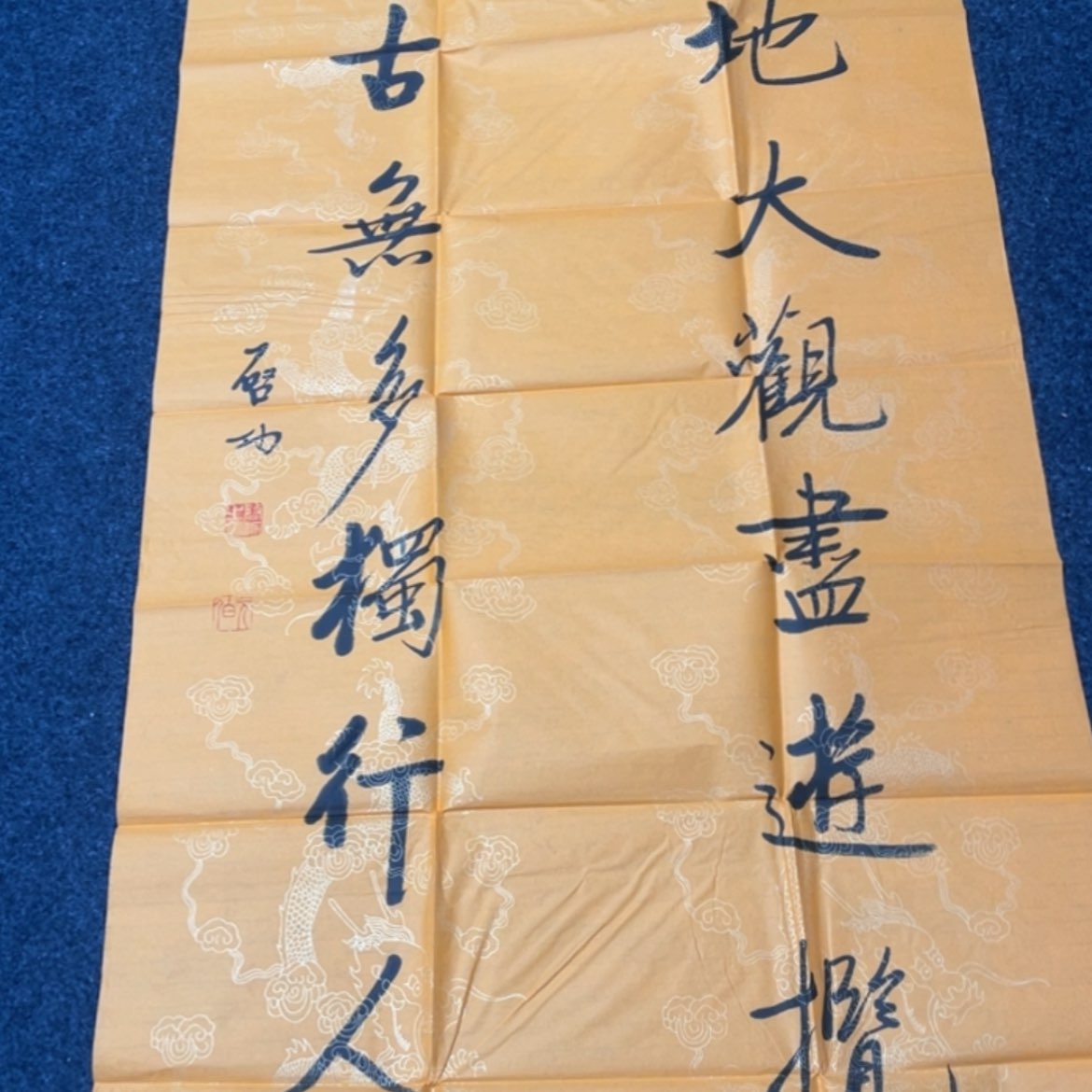 【闪购商品】书法海**哥