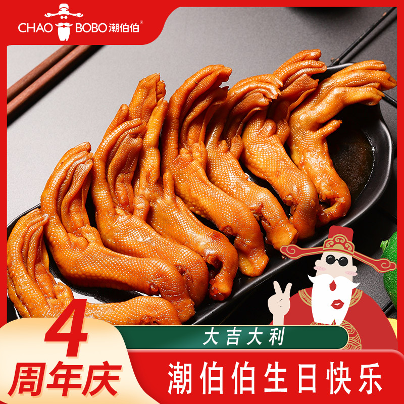 ChaoBoBo/潮伯伯泡醋鸭掌即食酱卤休闲零食小吃鸭爪熟食118g3支装