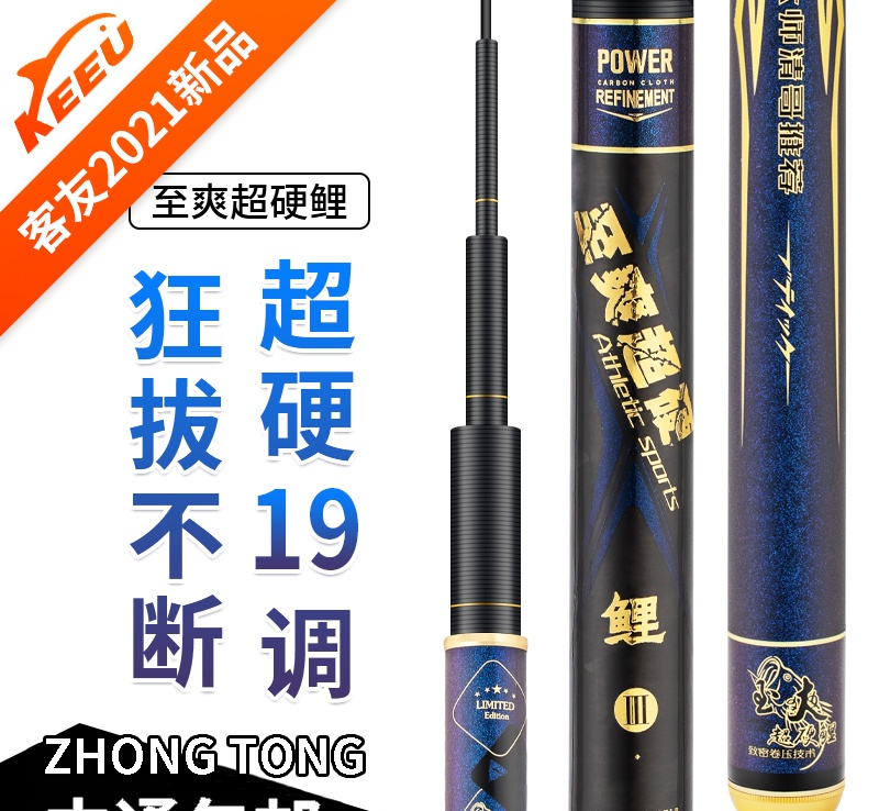 鱼竿