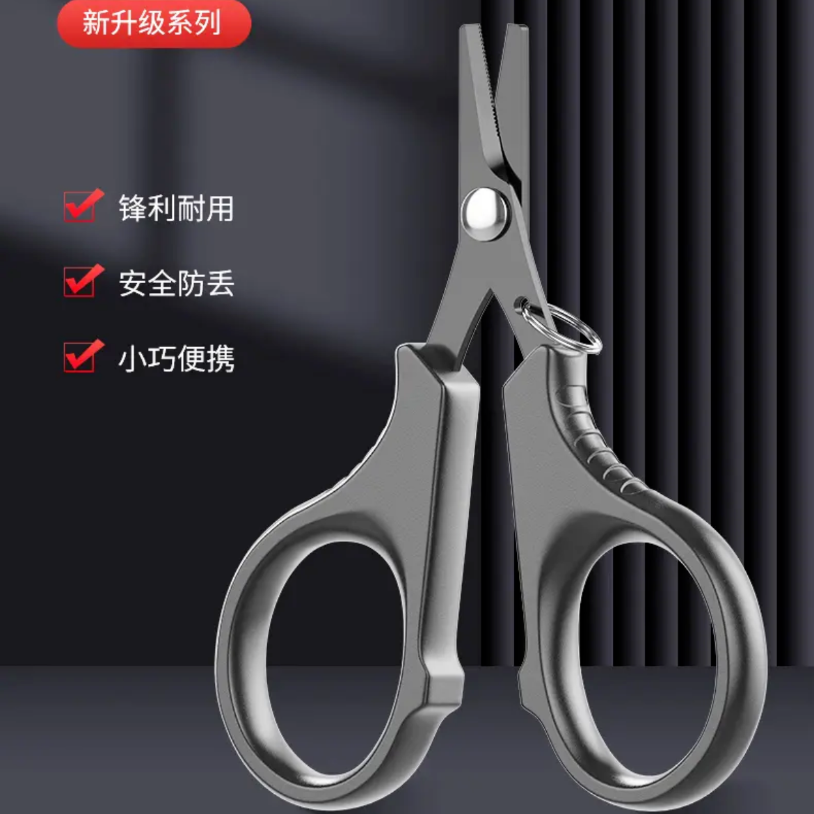 钓鱼专用剪刀  大力马剪钳皮镀钛锯剪刀