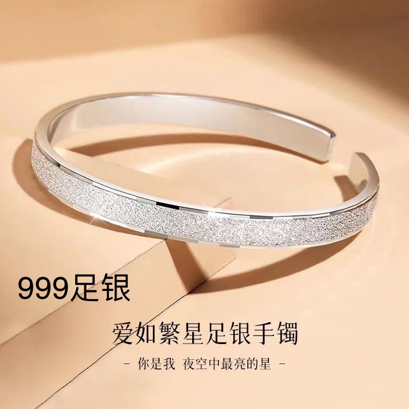 足银银制品 999足银实心开口新款镯子素圈繁星手镯996