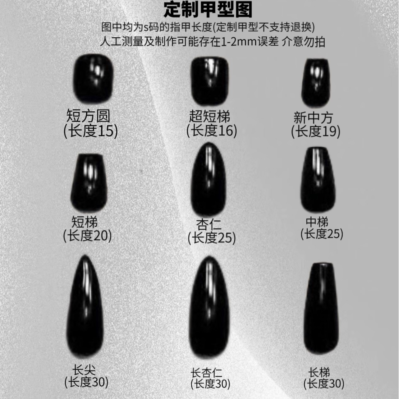 手工穿戴甲下单备注编码