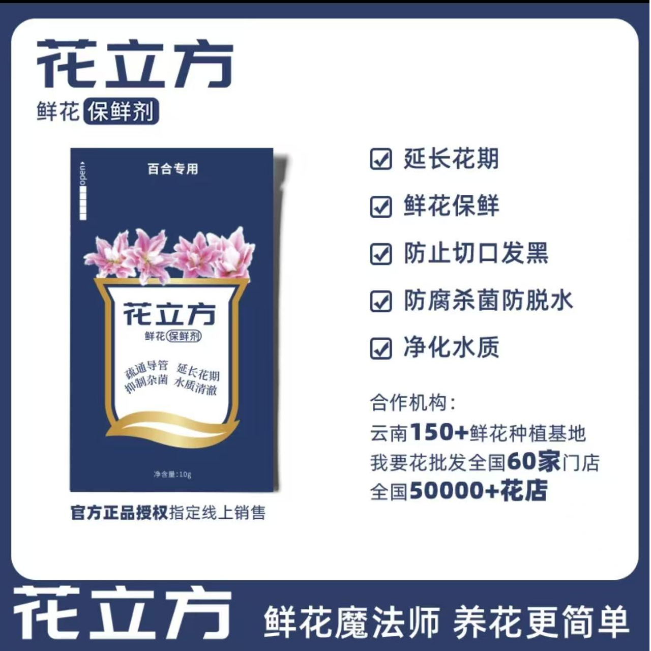 【静静甄选】花立方鲜花百合粉营养液  参与凑单