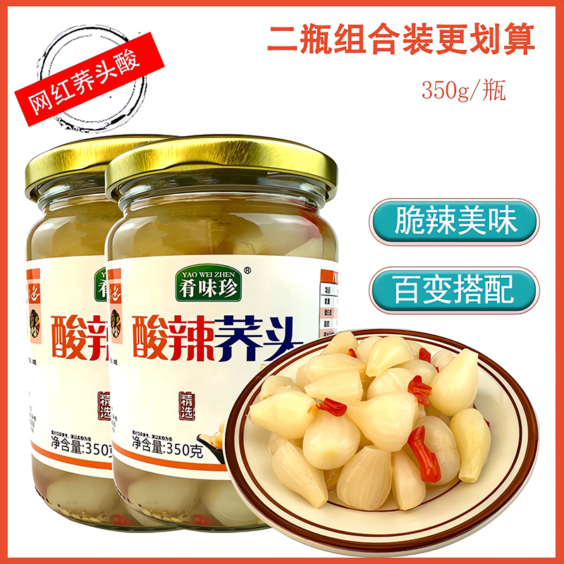 孙大婶酸辣荞头350g900g广西特产脆甜酸辣配粥下饭腌制农产品
