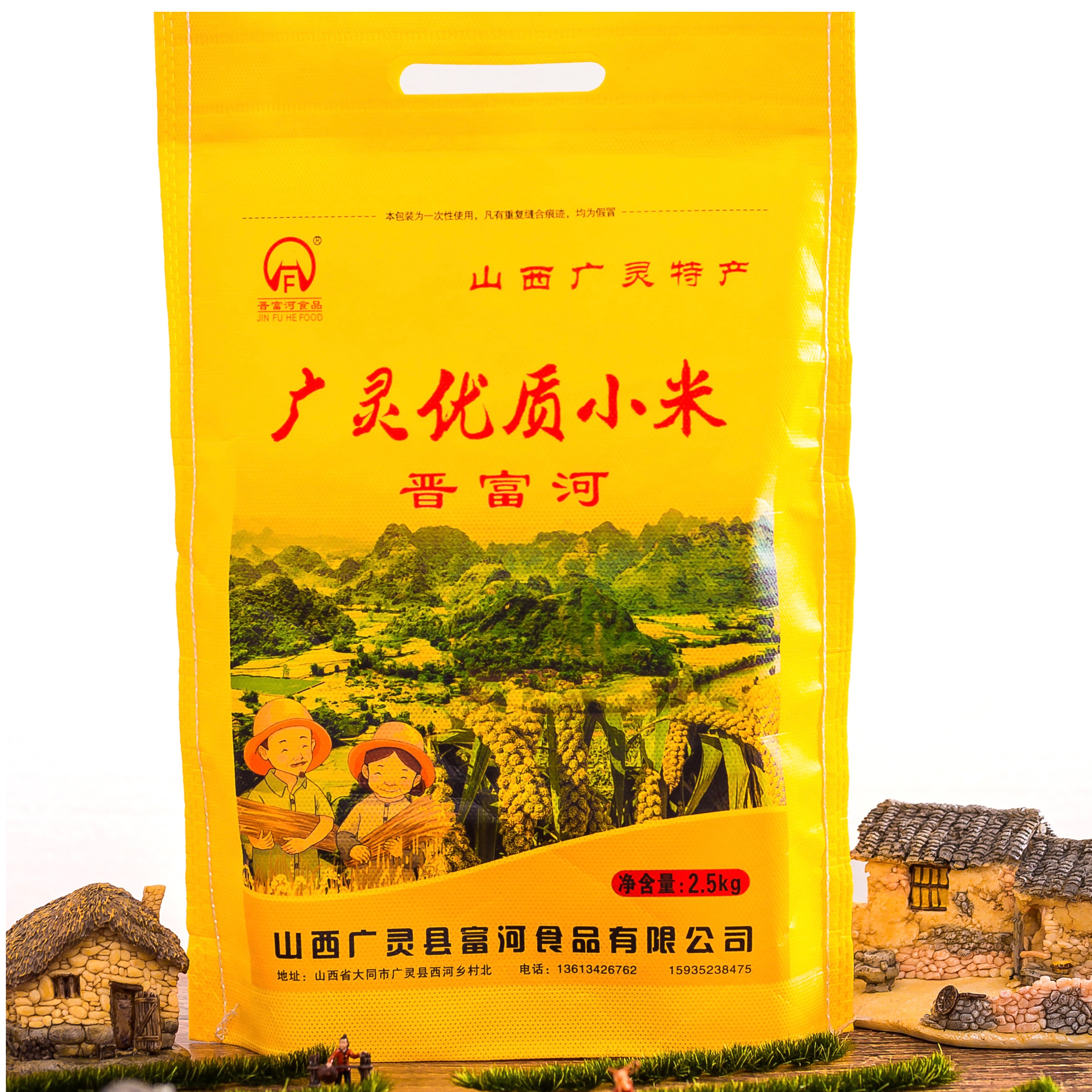 2025年新米晋富河广灵小米5斤装