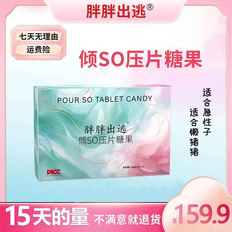 【拍一发五】燃燃片+饱饱粉套盒/15天的量
