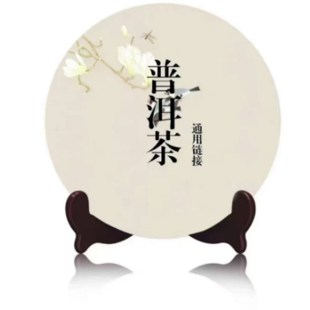 2024年峯岚云华2401批次普洱生茶357克