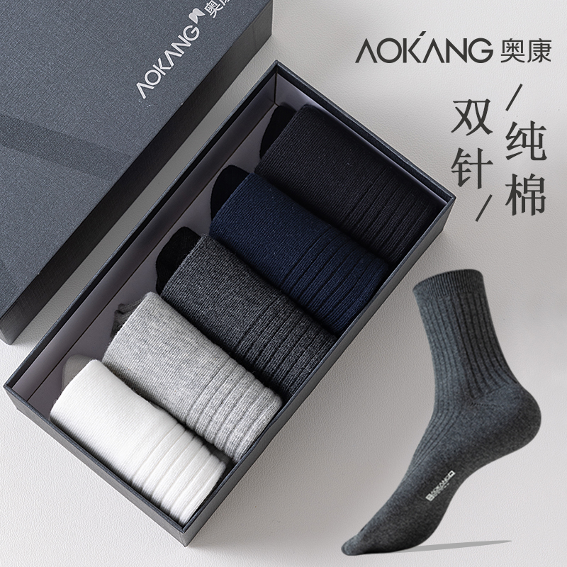 Aokang/奥康袜子男秋季中筒袜纯棉全棉防臭冬季男士黑色长筒袜