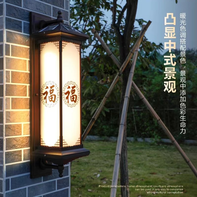 大门壁灯新中式太阳能别墅庭院灯走廊户外阳台露台灯庭院装饰灯