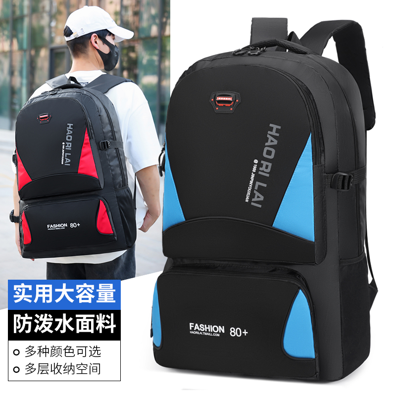 旅行包大容量潮流书包户外登山行李袋旅游背包时尚电脑双肩包书包