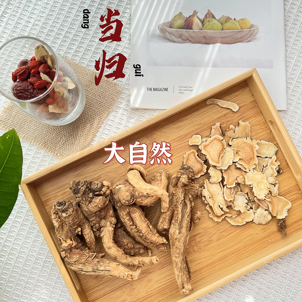 【杨姐滋补】无硫当归头片