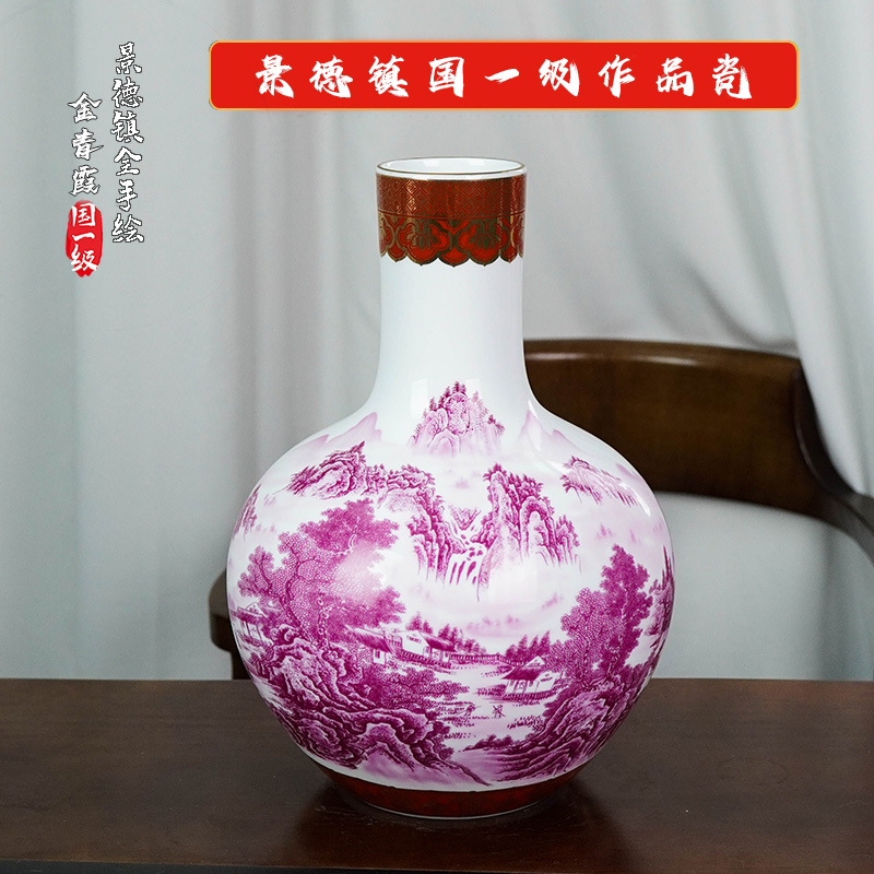 景德镇陶瓷《手工手绘》天球瓶《国一级金青霞名作》＝《收藏送礼尊享》