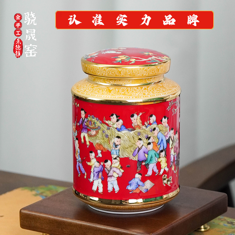 景德镇珐琅彩《手工手绘》《福娃送运送财》茶叶罐＝《自用送礼必备》