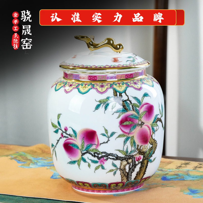 景德镇陶瓷《手工手绘》《经典九桃五福》摆件、茶叶罐＝《自用送礼必备》