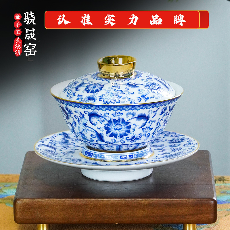 景德镇青花珐琅彩瓷《手工手绘》功夫泡茶大盖碗＝《自用送礼必备》