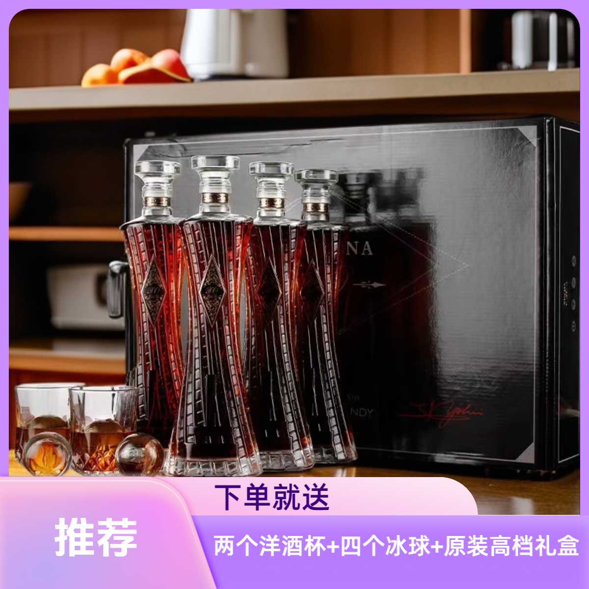 玛格卡纳·曼恩XO白兰地500ml*4瓶礼盒装原箱发货送洋酒杯冰球