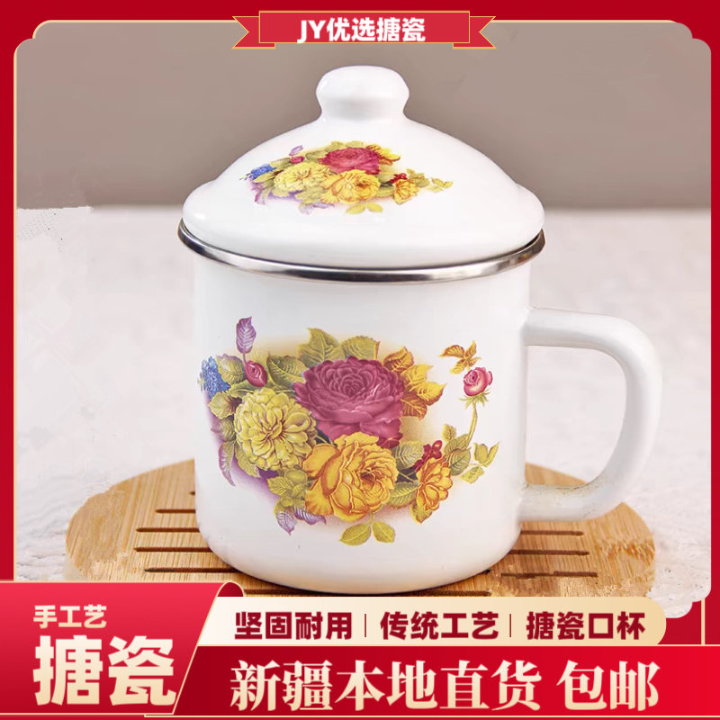 新疆包邮搪瓷茶杯泡面杯加大搪瓷缸凉水缸子珐琅杯复古风泡茶杯
