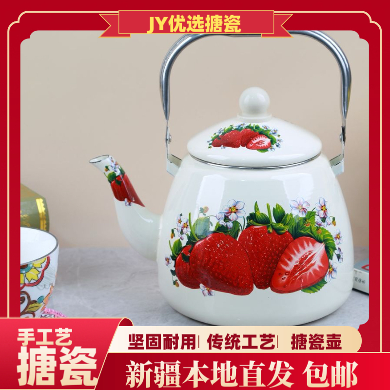 新疆包邮家用搪瓷壶奶茶烧凉水咖啡珐琅电磁炉大容量煤提梁