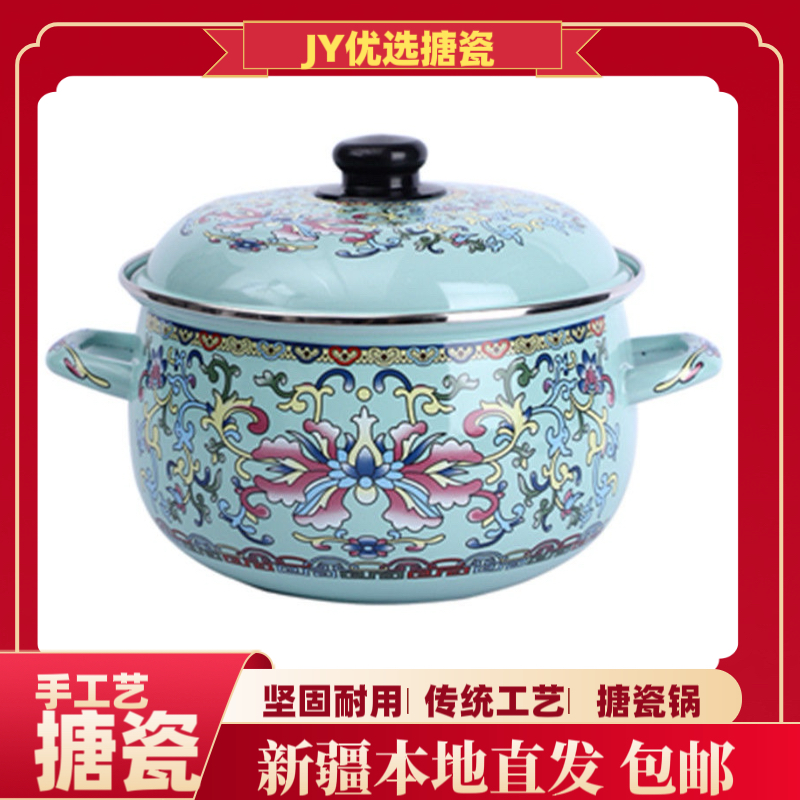 新疆包邮搪瓷汤锅复古耐高温炖汤煲汤骨头汤家用珐琅彩搪瓷锅双耳