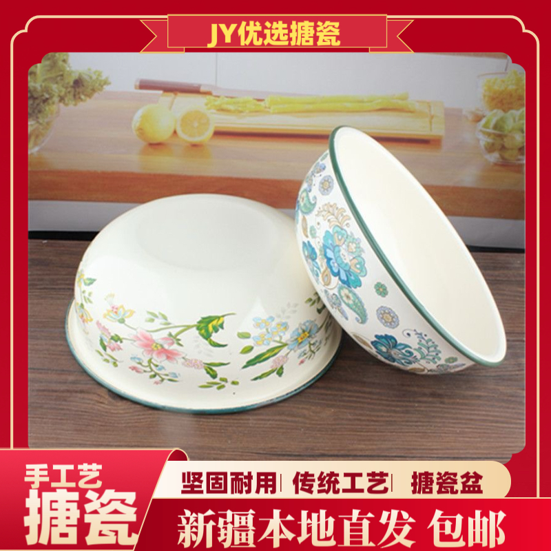 新疆包邮特厚珐琅搪瓷元宝盆搪瓷大碗盆和面盆水煮鱼盆拌菜盆大碗